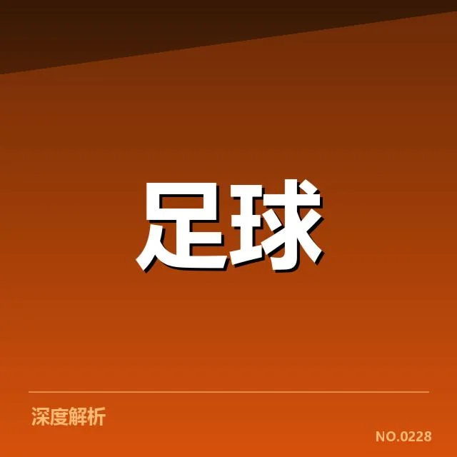 亚冠小组出线权争夺背后,球队战术布局与关键比赛的激烈角逐(leyu)