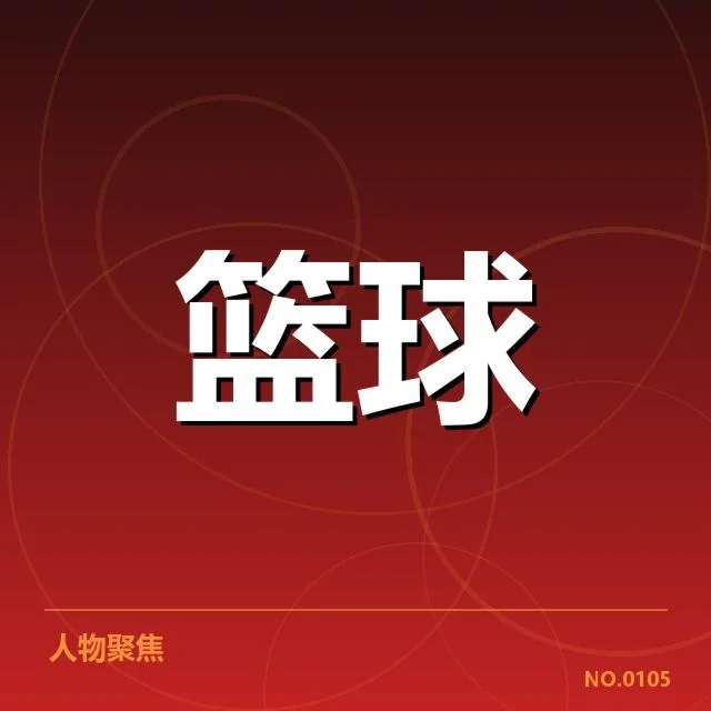 克利夫兰骑士教练调整：球队未来发展存在怎样的变数