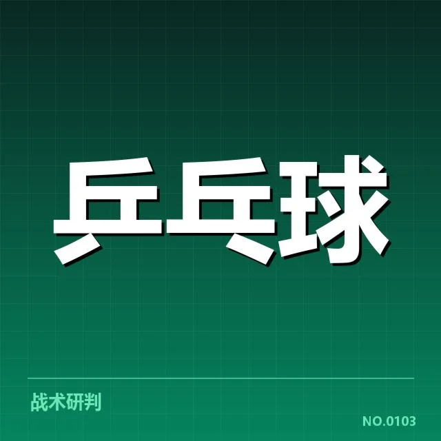 已确认的局点判罚事实细节