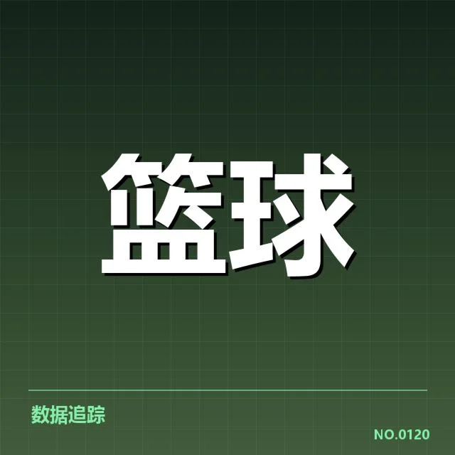 篮球联赛积分榜:球队排名变化原因何在 - leyu